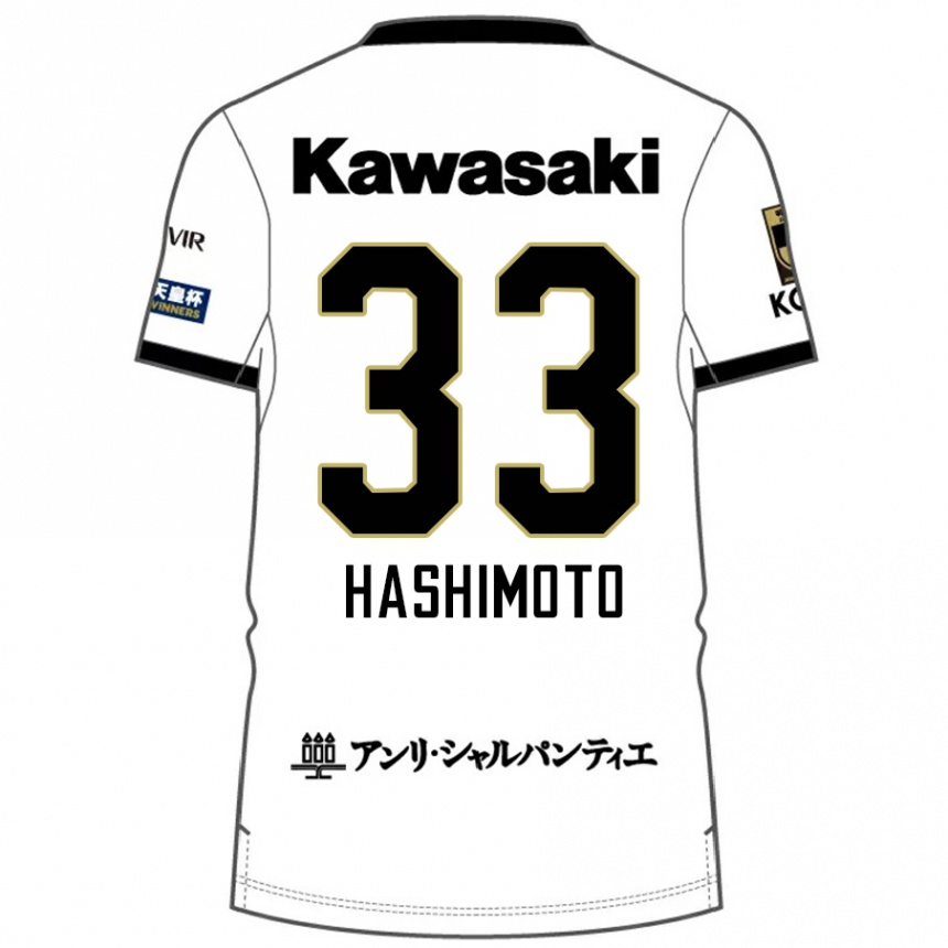 ילדים כדורגל Rikuto Hashimoto #33 בורדו שחור הרחק ג'רזי 2025/26