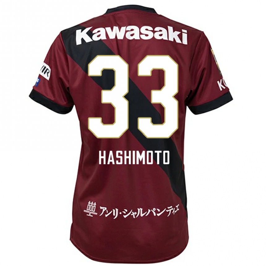 גברים כדורגל Rikuto Hashimoto #33 לבן שחור ג'רזי ביתית 2025/26