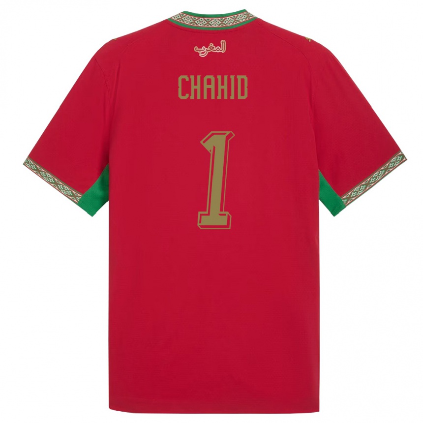 נשים כדורגל מָרוֹקוֹ Nabil Chahid #1 אדום ירוק לבן ג'רזי ביתית 26-28